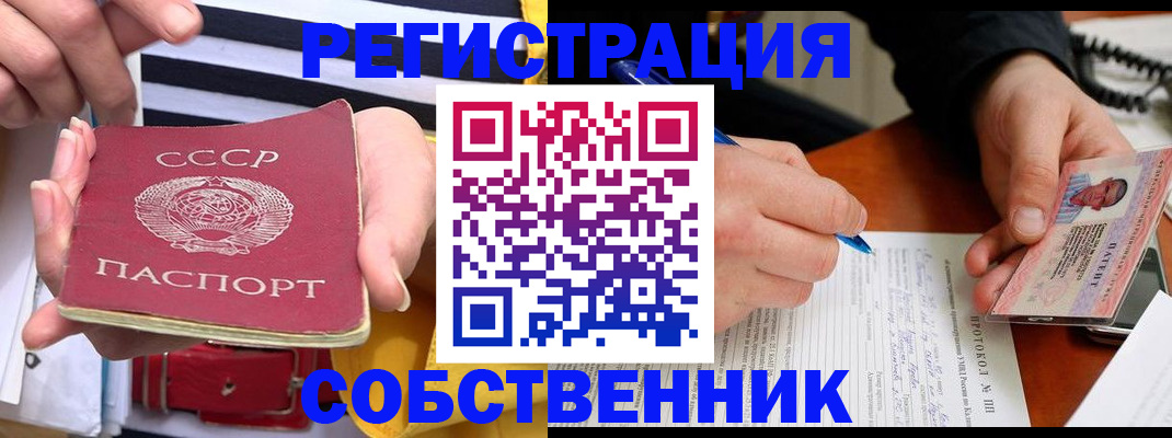 прописка ребенка в Ивдели