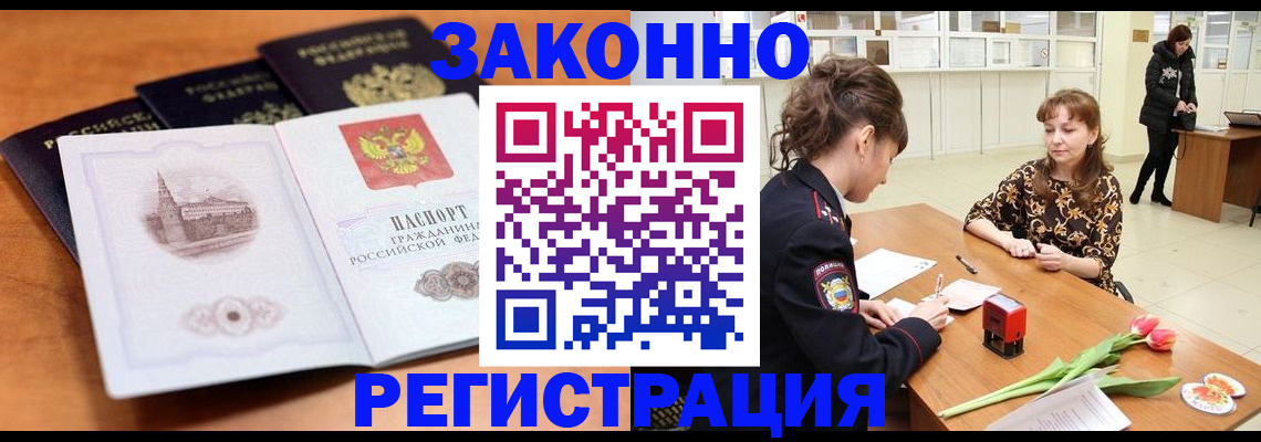 временная регистрация собственник в Ивдели